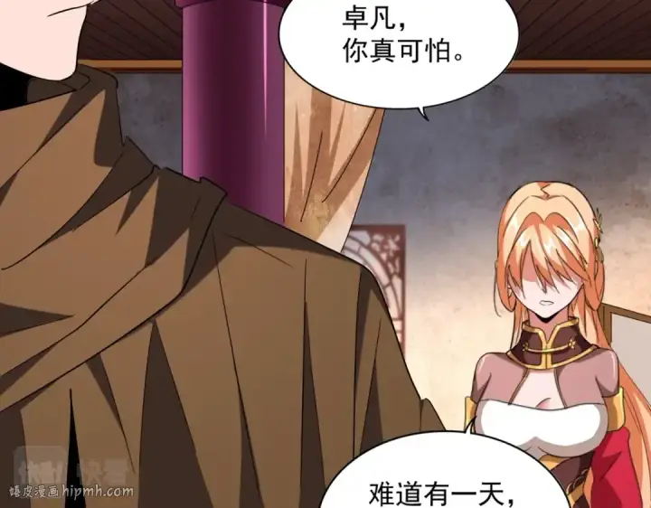 漫画《魔皇大管家》第230话 谁是家主！第80张图