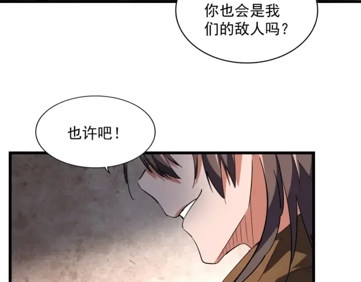 漫画《魔皇大管家》第230话 谁是家主！第81张图