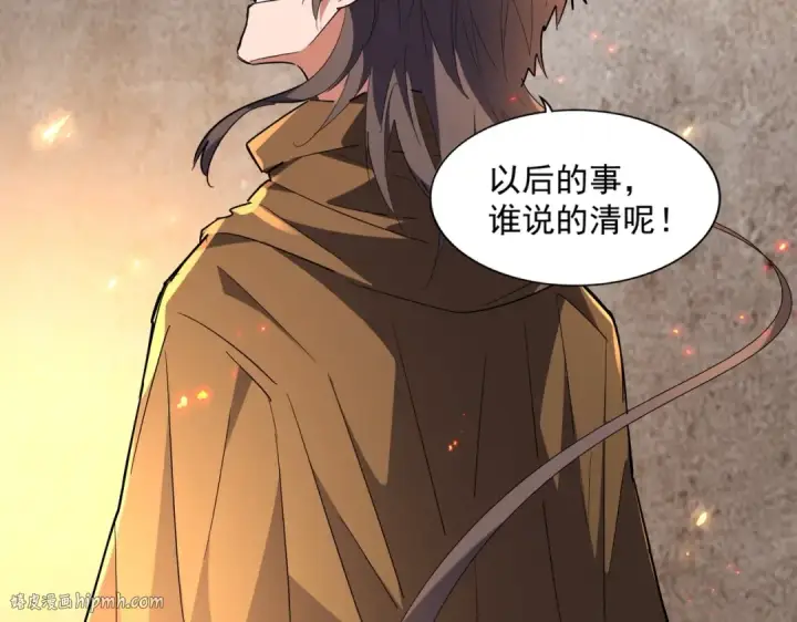 漫画《魔皇大管家》第230话 谁是家主！第88张图