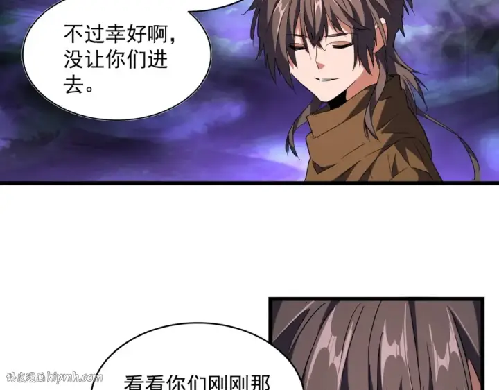 漫画《魔皇大管家》第231话 天宇四虎第104张图