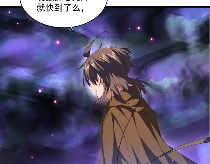 漫画《魔皇大管家》第231话 天宇四虎第108张图