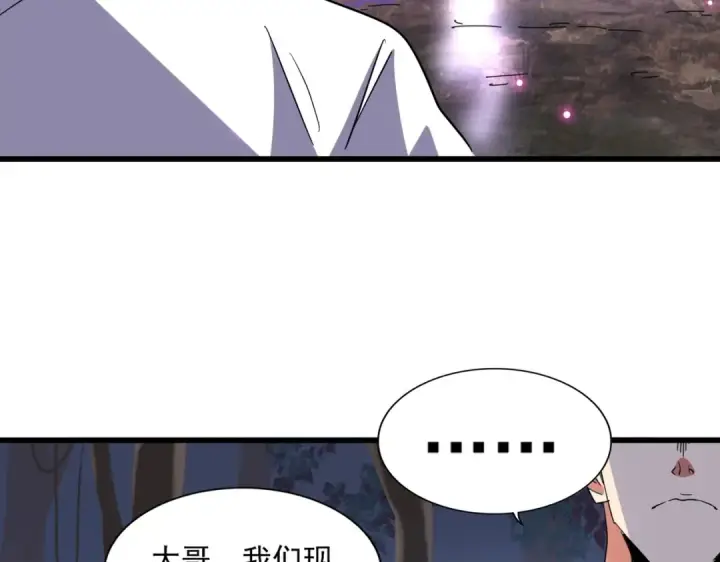 漫画《魔皇大管家》第231话 天宇四虎第111张图