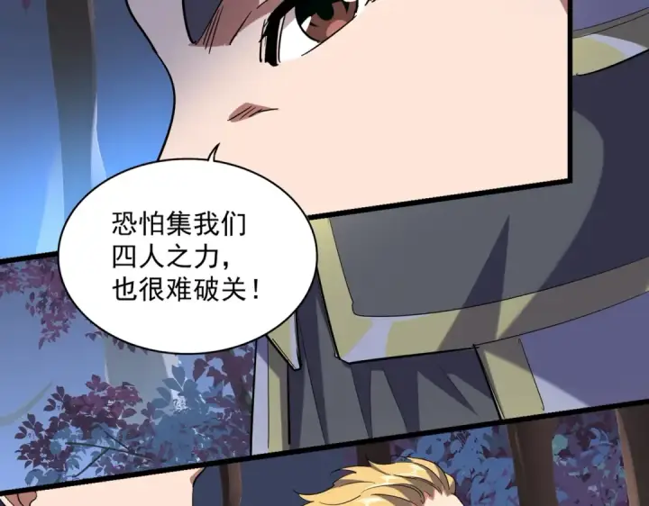 漫画《魔皇大管家》第231话 天宇四虎第12张图