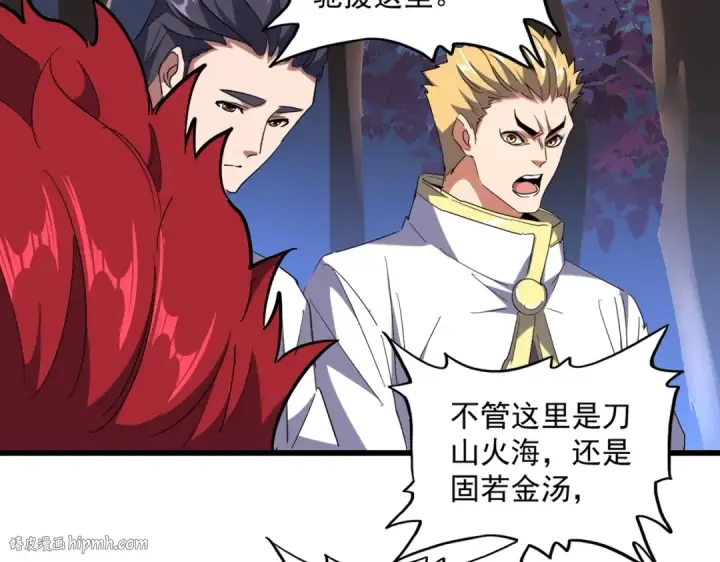 漫画《魔皇大管家》第231话 天宇四虎第16张图