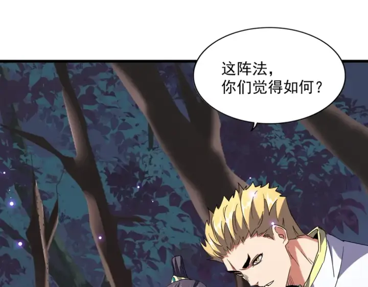漫画《魔皇大管家》第231话 天宇四虎第2张图