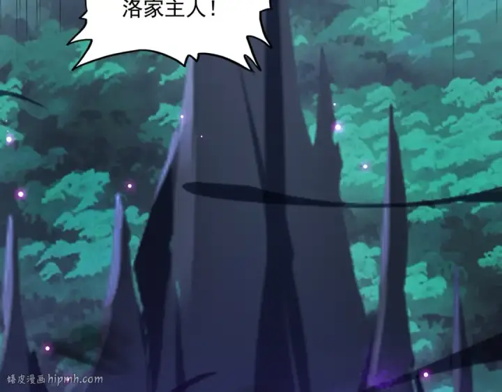 漫画《魔皇大管家》第231话 天宇四虎第24张图