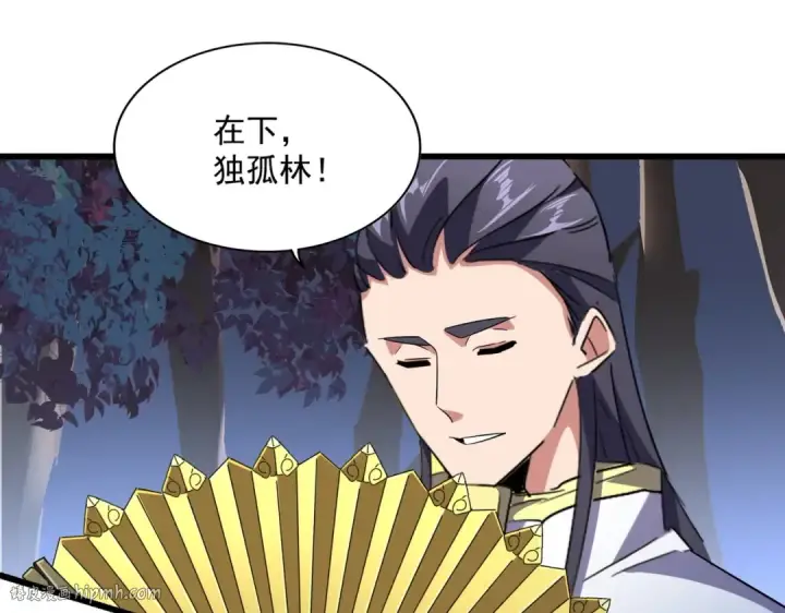漫画《魔皇大管家》第231话 天宇四虎第48张图