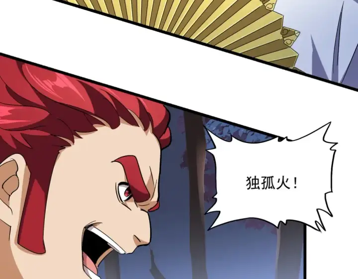 漫画《魔皇大管家》第231话 天宇四虎第49张图