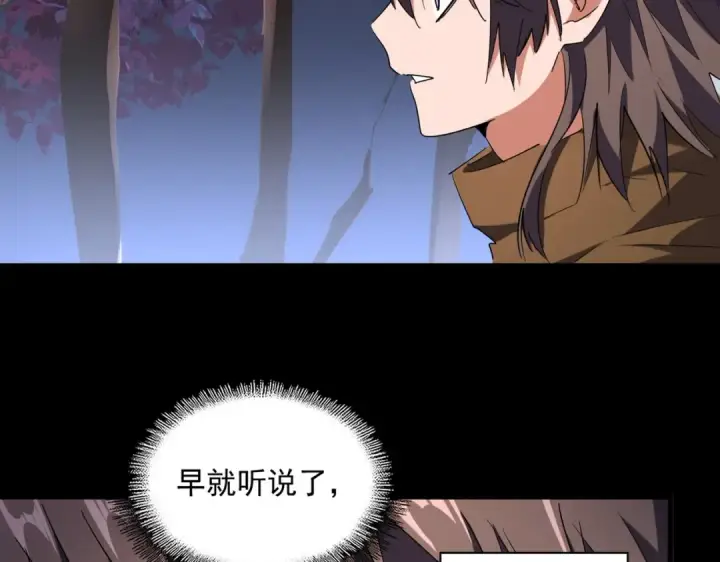 漫画《魔皇大管家》第231话 天宇四虎第52张图