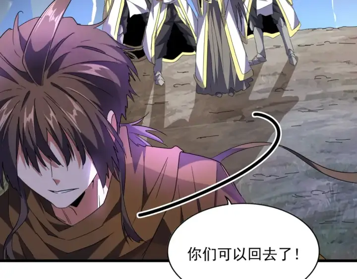 漫画《魔皇大管家》第231话 天宇四虎第67张图