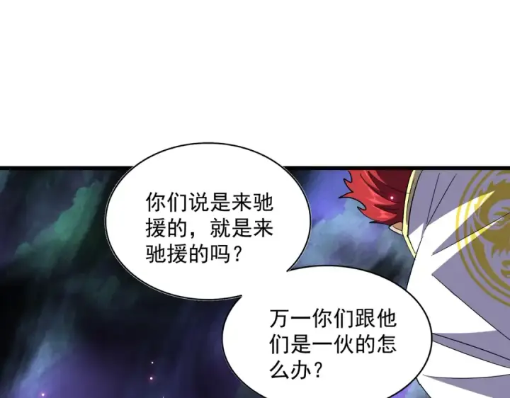漫画《魔皇大管家》第231话 天宇四虎第73张图