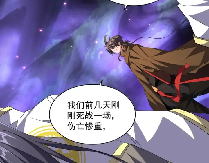 漫画《魔皇大管家》第231话 天宇四虎第74张图