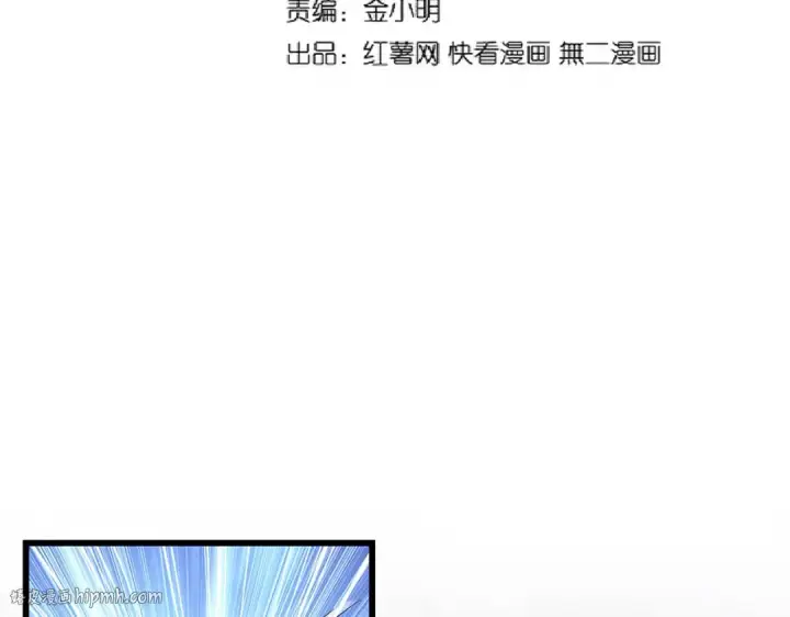 漫画《魔皇大管家》第231话 天宇四虎第8张图