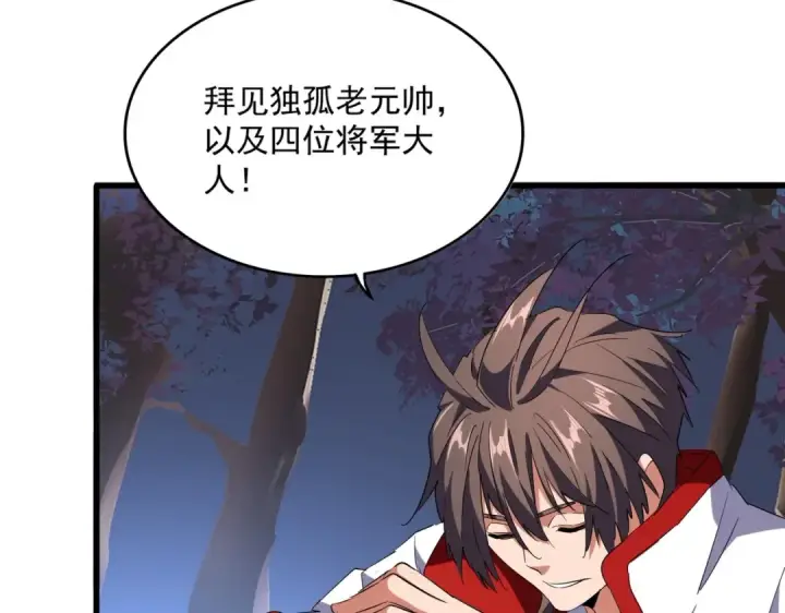 漫画《魔皇大管家》第232话 拉踩战术第103张图
