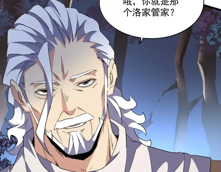 漫画《魔皇大管家》第232话 拉踩战术第105张图
