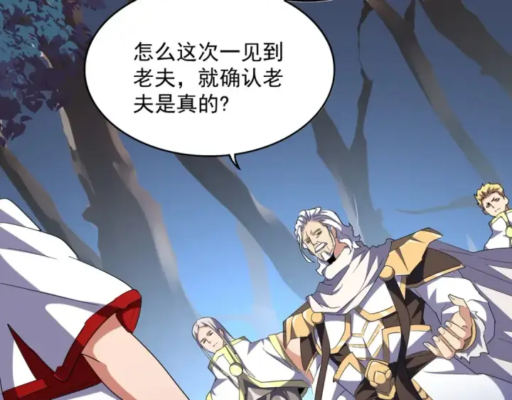 漫画《魔皇大管家》第232话 拉踩战术第107张图
