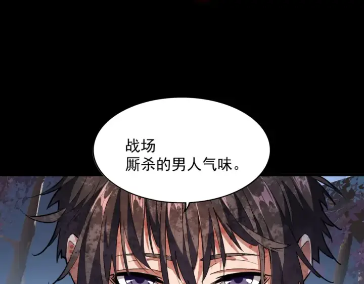漫画《魔皇大管家》第232话 拉踩战术第117张图