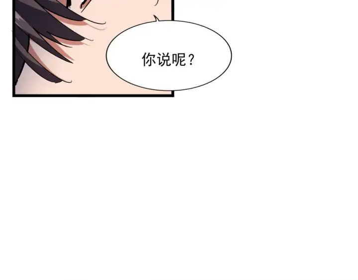 漫画《魔皇大管家》第232话 拉踩战术第14张图