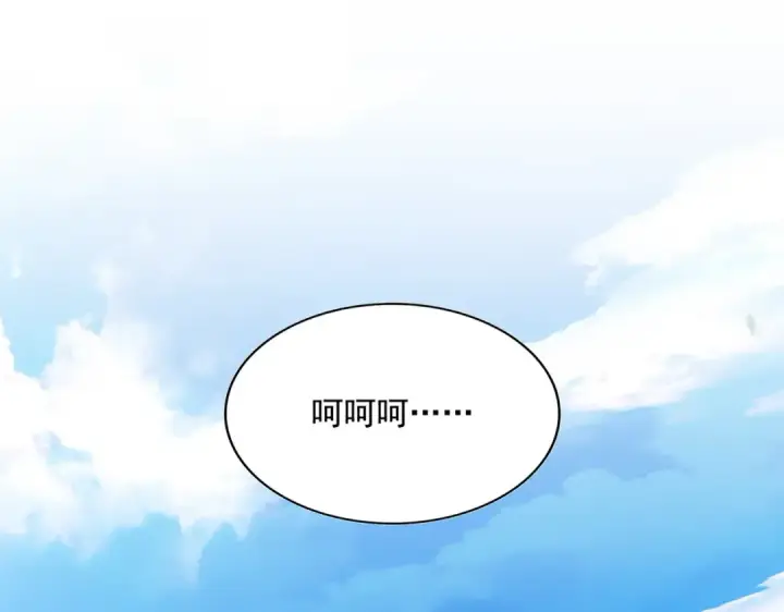 漫画《魔皇大管家》第232话 拉踩战术第15张图