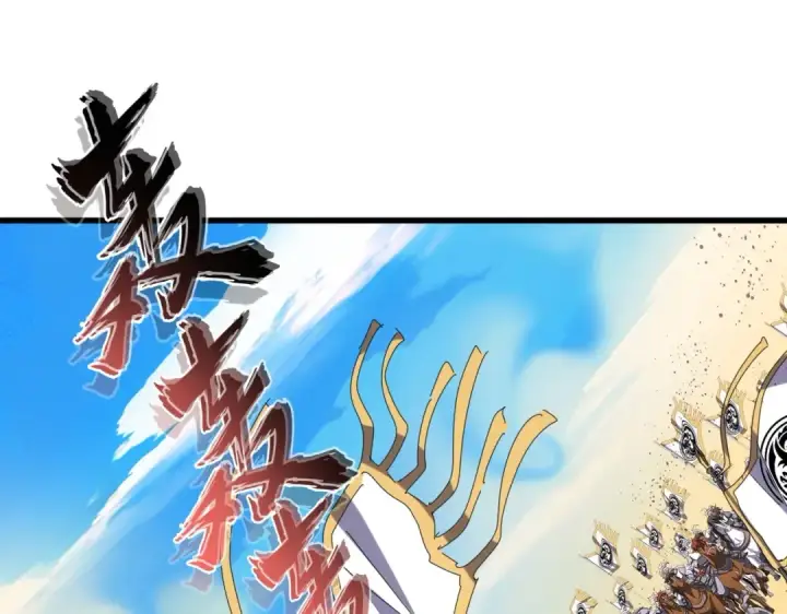 漫画《魔皇大管家》第232话 拉踩战术第22张图