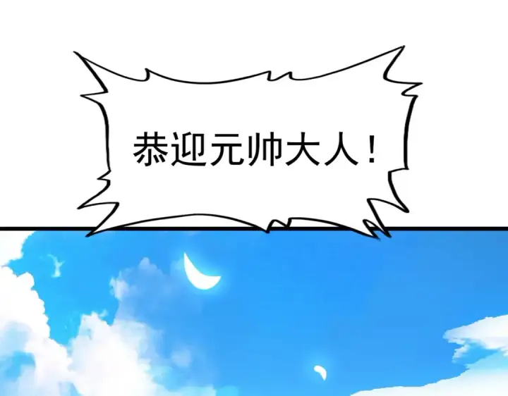 漫画《魔皇大管家》第232话 拉踩战术第29张图