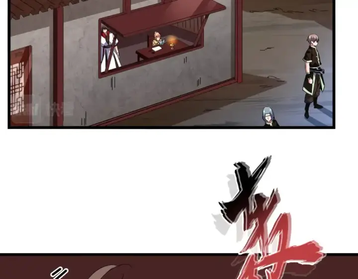 漫画《魔皇大管家》第232话 拉踩战术第3张图