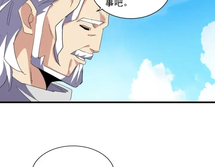 漫画《魔皇大管家》第232话 拉踩战术第37张图