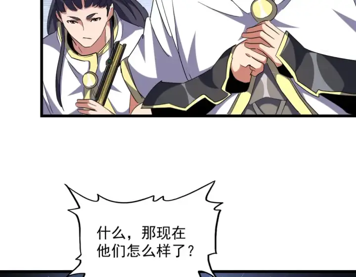漫画《魔皇大管家》第232话 拉踩战术第39张图