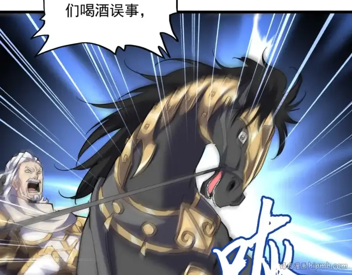 漫画《魔皇大管家》第232话 拉踩战术第48张图