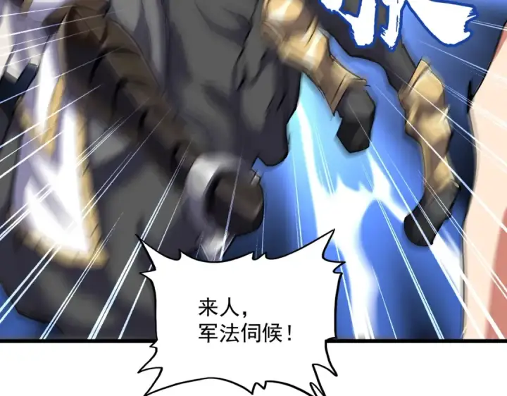 漫画《魔皇大管家》第232话 拉踩战术第49张图