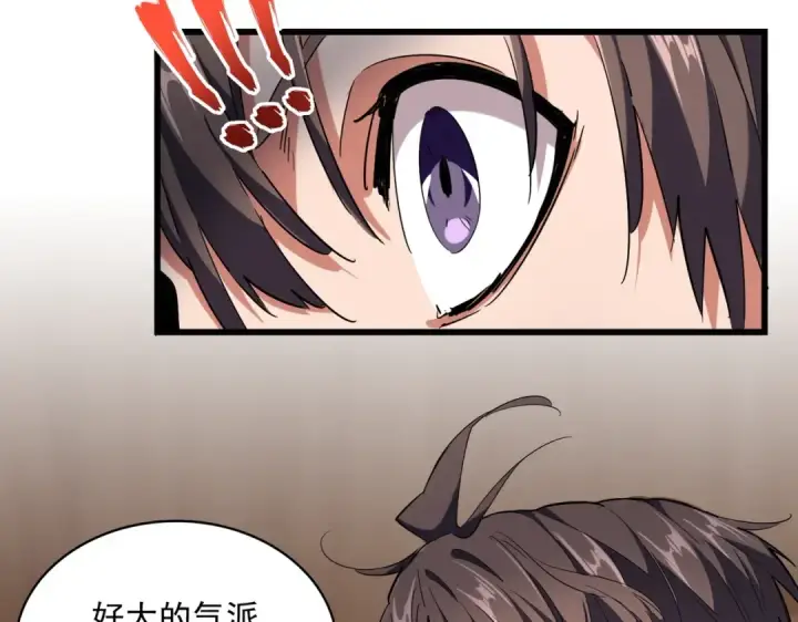 漫画《魔皇大管家》第232话 拉踩战术第5张图