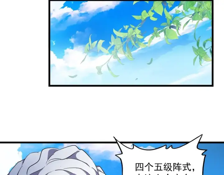 漫画《魔皇大管家》第232话 拉踩战术第52张图
