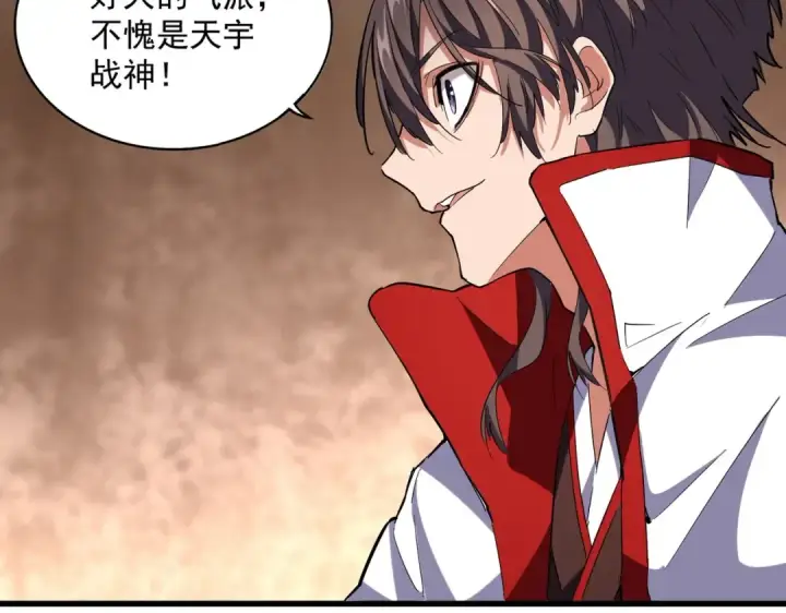 漫画《魔皇大管家》第232话 拉踩战术第6张图