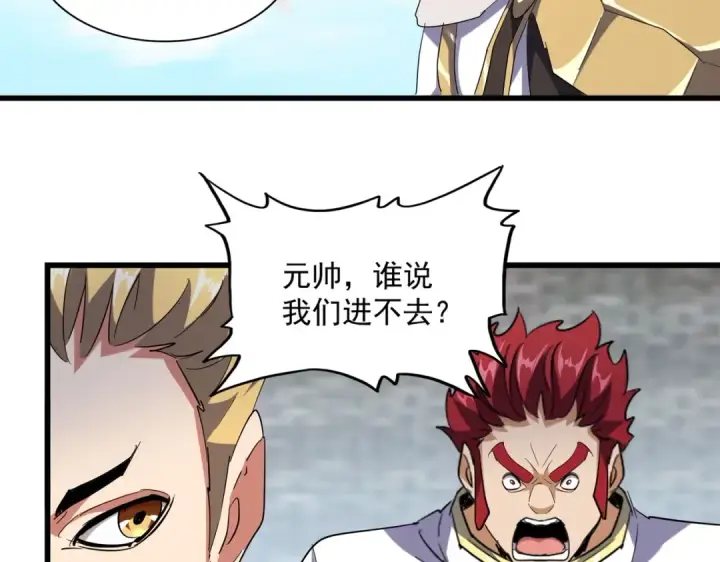 漫画《魔皇大管家》第232话 拉踩战术第63张图
