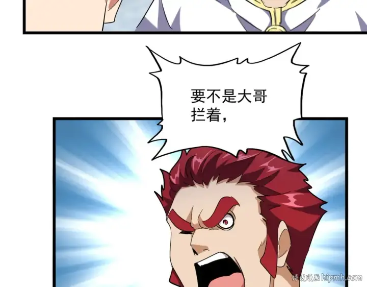 漫画《魔皇大管家》第232话 拉踩战术第64张图