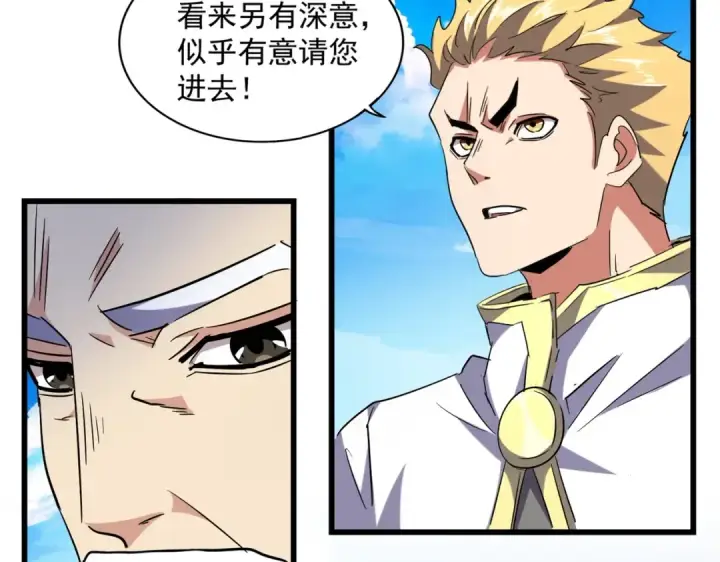漫画《魔皇大管家》第232话 拉踩战术第69张图