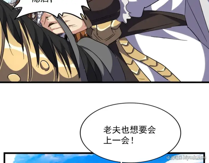 漫画《魔皇大管家》第232话 拉踩战术第72张图