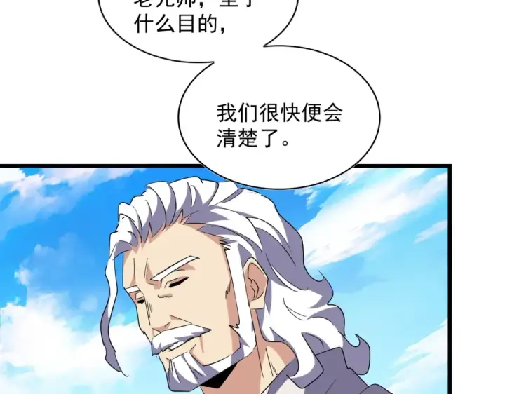 漫画《魔皇大管家》第232话 拉踩战术第84张图