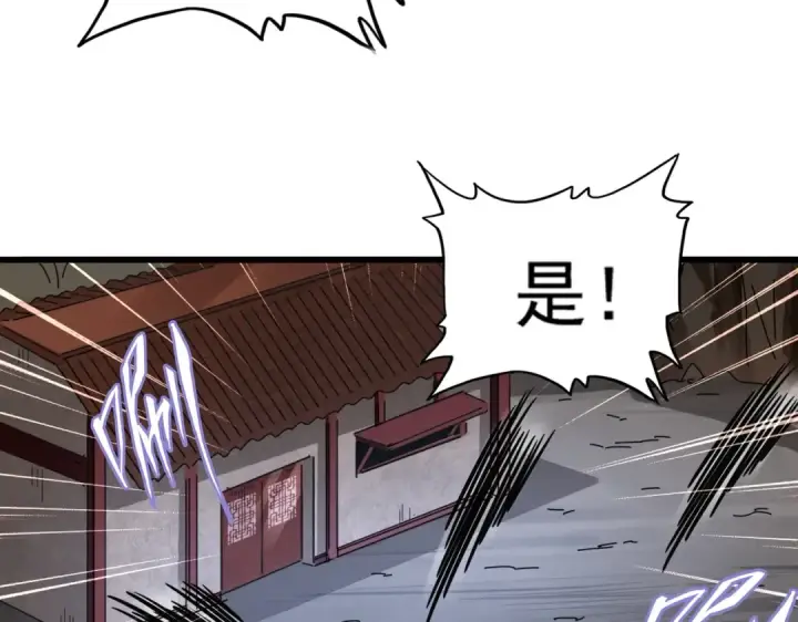 漫画《魔皇大管家》第232话 拉踩战术第9张图