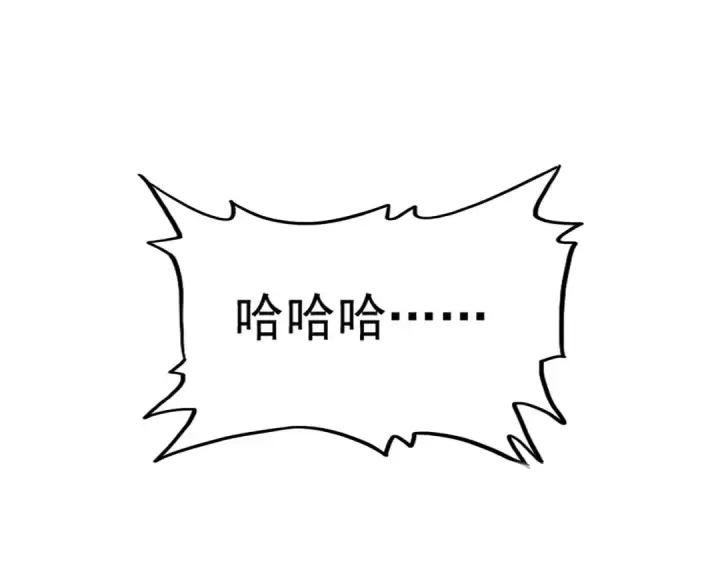 漫画《魔皇大管家》第232话 拉踩战术第90张图