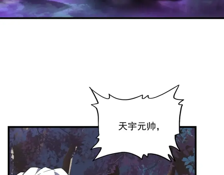 漫画《魔皇大管家》第232话 拉踩战术第94张图