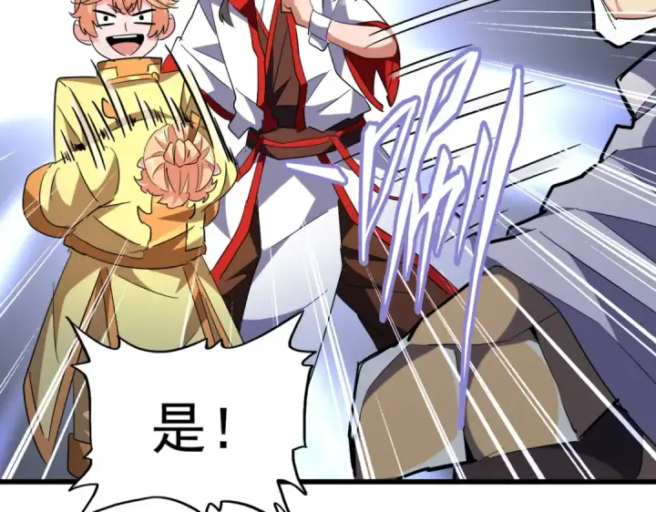 漫画《魔皇大管家》第233话 洛家全员奥斯卡奖第103张图