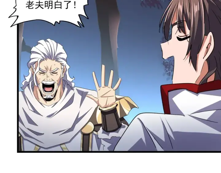 漫画《魔皇大管家》第233话 洛家全员奥斯卡奖第11张图