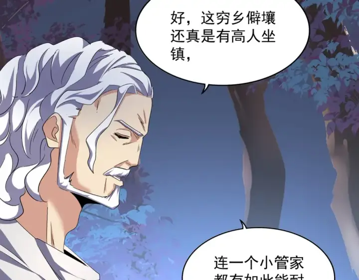 漫画《魔皇大管家》第233话 洛家全员奥斯卡奖第13张图
