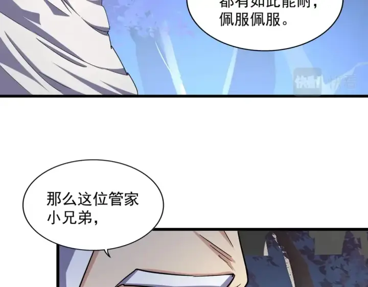 漫画《魔皇大管家》第233话 洛家全员奥斯卡奖第14张图