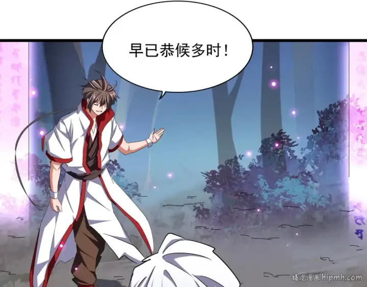 漫画《魔皇大管家》第233话 洛家全员奥斯卡奖第16张图