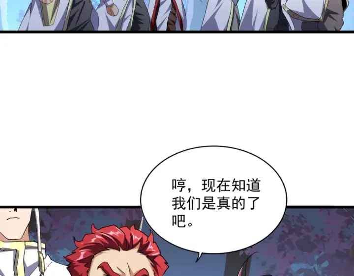 漫画《魔皇大管家》第233话 洛家全员奥斯卡奖第19张图