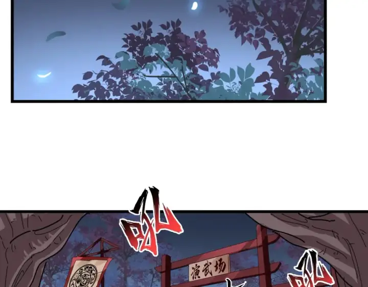漫画《魔皇大管家》第233话 洛家全员奥斯卡奖第29张图