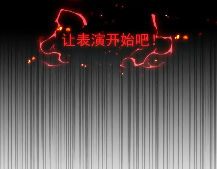漫画《魔皇大管家》第233话 洛家全员奥斯卡奖第3张图