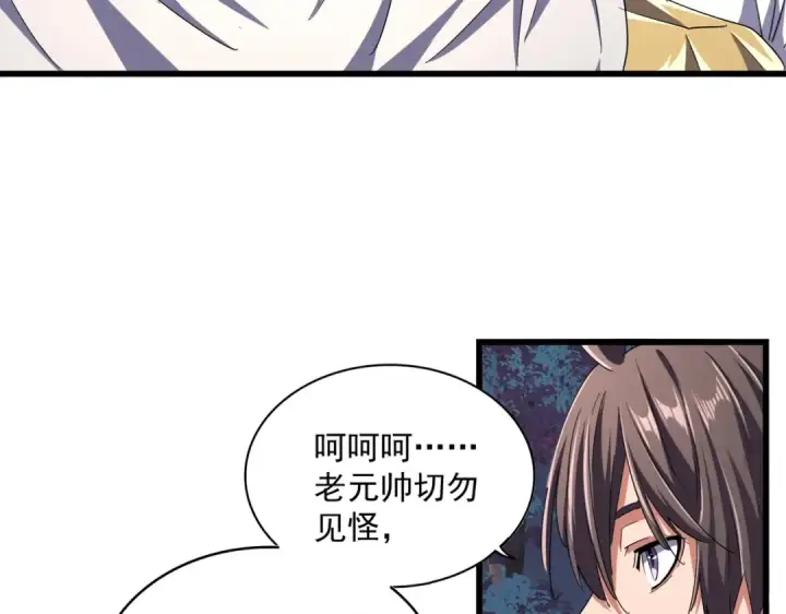漫画《魔皇大管家》第233话 洛家全员奥斯卡奖第33张图